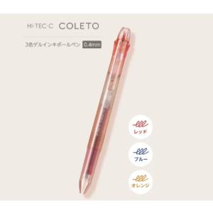 コレト ハイテックCコレト 限定ミネラルカラー【本体色 シェルベージュ