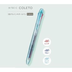 PILOT（パイロット） ハイテックCコレト3色0.4mm ミネラルカラー 初の