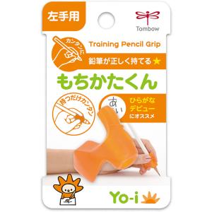 Yo-i ヨーイ もちかたくん【左手用】ND-KYL＜トンボ鉛筆＞