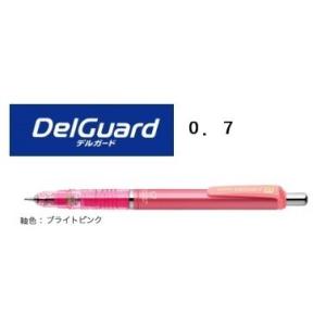 デルガード DelGuard 0.7 【ブライトピンク】P-MAB85-BRP ０．７ｍｍシャープペンシル ＜ゼブラ＞｜pennekko