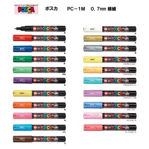 三菱鉛筆 （まとめ買い10個セット）ポスカ 極細 インク色:12色 品番