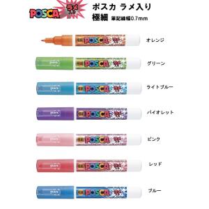 三菱鉛筆 ポスカ 細字 ラメ入り【全7色】 筆記線幅1．0mm PC-3ML