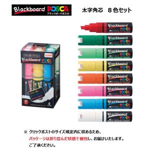 三菱鉛筆 ポスカ 細字 ラメ入り【全7色】 筆記線幅1．0mm PC-3ML