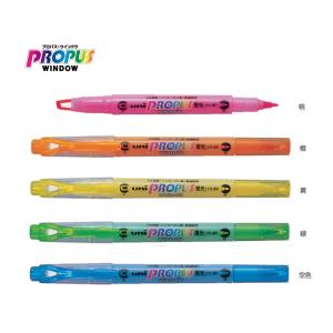 プロパス・ウインドウ 太字角芯＋細字丸芯【全５色】蛍光ペン PUS-102T ＜三菱鉛筆＞
