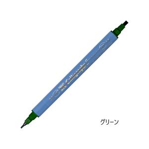 ＺＩＧ カリグラフィーII 【グリーン】 TC-3100-040 カリグラフィー用マーカー ＜呉竹＞｜pennekko