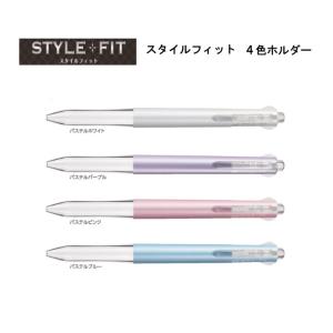 スタイルフィット 【４色ホルダー】 多機能ペン UE4H-227 ＜三菱鉛筆＞