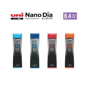 ユニ ナノダイヤ  シャープ芯 uni0.4-202ND ＜三菱鉛筆＞