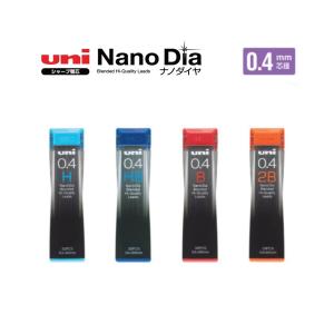 ユニ ナノダイヤ 【０．４ｍｍ】 シャープ芯 uni0.4-202ND ＜三菱鉛筆＞｜pennekko