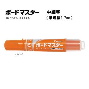 ボードマスター 中細字 ホワイトボードマーカー WMBM-12FM-O