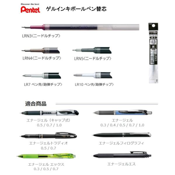 替芯 エナージェル【1.0mm 全3色】(ノック式、キャップ式、フィログラフィ他）ゲルインキボールペ...