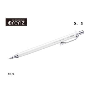オレンズ 0．3mm 【ブラック】シャープペンシル XPP503-A ＜ぺんてる