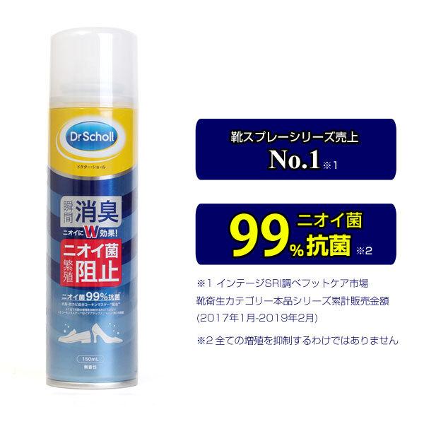 Dr.Scholl 消臭・抗菌 靴スプレー 150ml 無香性タイプ 防カビ成分 コーキンマスター ...