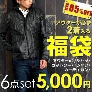 メンズ/福袋/6点セット
