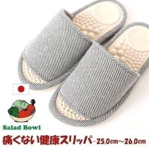 健康スリッパ 健康サンダル 日本製 ストライプ柄 洗える サラダボウル SB8619