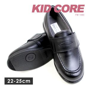 ローファー 男の子 女の子 フォーマルシューズ 22cm-25cm 日本製 本革