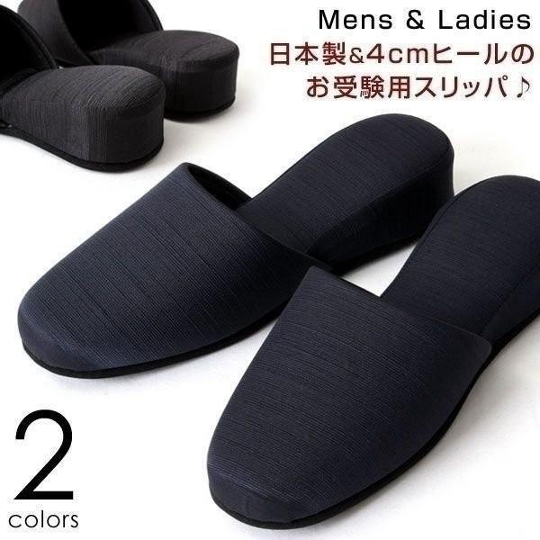 お受験スリッパ 日本製 4cmヒール 携帯スリッパ 22cm-28cm フォーマル ヒールスリッパ ...