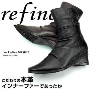 refine/リファイン 5cmヒールで美脚♪サイドジップ インナーファーの暖かいソフト本革くしゅくしゅブーツ