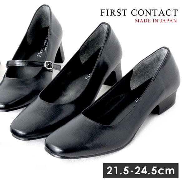 ファーストコンタクト レディース パンプス オフィス 痛くない 防滑 抗菌 防臭 足ムレ軽減 軽量 ...