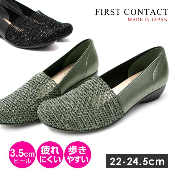 日本製 レディース パンプス 軽量 防滑 低反発クッション ヒール3.5cm ラメ カジュアル FI...