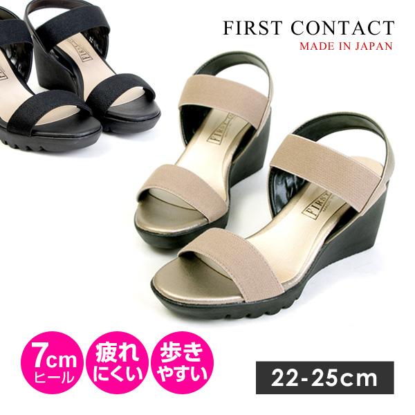 FIRST CONTACT ファーストコンタクト 美脚 サンダル ウェッジソール 日本製 防滑 7c...