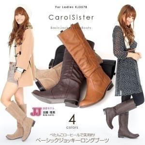 ロングブーツ/レディースブーツ/レディース/ブーツ/ペコスブーツ/ジョッキーブーツ/ロングブーツ/GINGER掲載/GINGERコラボ