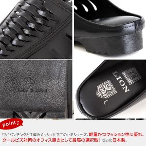LION ライオン メッシュドクタースリッパ ...の詳細画像1