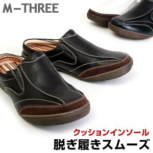 メンズ サンダル クロッグサンダル シューズ スリッポン カジュアル ヒール3.5cm ブラック ブラウン ホワイト M-THREE エムスリー 2057｜pennepenne