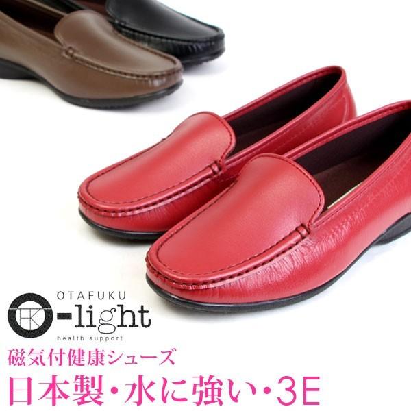 レディース 磁気付健康シューズ スリッポン カジュアルシューズ コンフォートシューズ 靴 EEE 3...