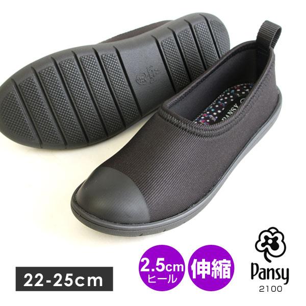 パンジー スリッポン シューズ レディース 日本製 軽量 ニット 2100 pansy