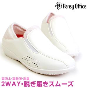 レディース シューズ ナースシューズ メディカル オフィス スリッポン ヒール3cm 3E 2WAY pansy パンジー 7921｜pennepenne