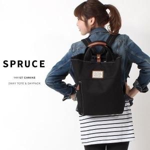 リュック リュックサック レディース トート トートバッグ 人気 おしゃれ 通学 バックパック spruce スプルス 2WAY キャンバス トート&amp;デイパック