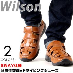 メンズ カジュアルシューズ ドライビングシュー 2WAYズ 超軽量 Wilson ウィルソン 3610｜pennepenne