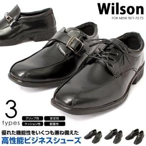 メンズ ビジネスシューズ スリッポン キングサイズ シューズ ビジネス 仕事 営業 Wilson ウィルソン TB71 TB72 TB73｜pennepenne