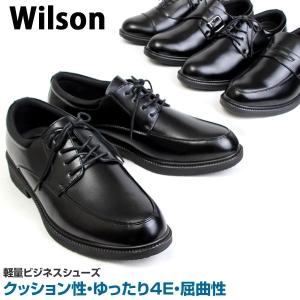 メンズ ビジネスシューズ ローファー スリッポン キングサイズ プレーントゥ モンクストラップ 4E Wilson ウィルソン ブラック 81 82 83 84 85｜pennepenne