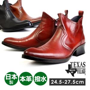 テキサスヴィレッジ ウエスタンブーツ メンズ 日本製