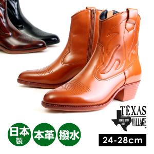 TEXAS VILLAGE テキサスヴィレッジ 5521 メンズ ウエスタンブーツ 本革