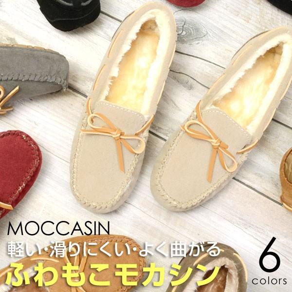 レディース モカシン モカシンシューズ スリッポン パンプス ムートンシューズ フェイクムートン モ...