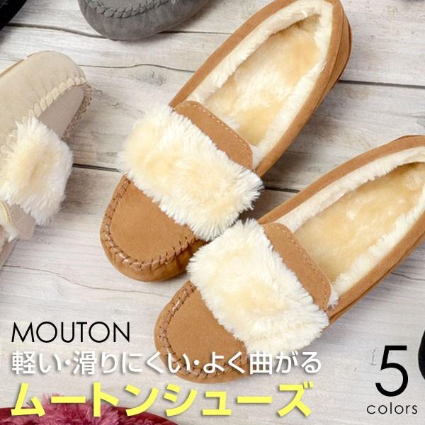 レディース モカシン フェイクムートン ムートンシューズ スリッポン パンプス モカシン モコモコ ...