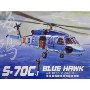 AFVクラブ 1/35 S-70C 台湾空軍レスキュー隊ヘリコプター ブルーホーク プラモデル