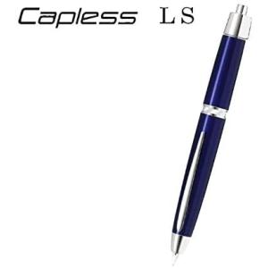 【在庫品】パイロット 万年筆 キャップレスLS 18K ラグジュアリーブルー 細字 FCLS-35SR-LXLF 【送料無料】