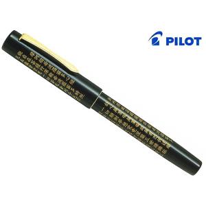 PILOT（パイロット） 【在庫品】パイロット万年筆 カスタム URUSHI 朱