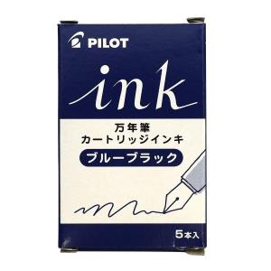 PILOT（パイロット） 万年筆 カートリッジインキブラック5本入り IRF
