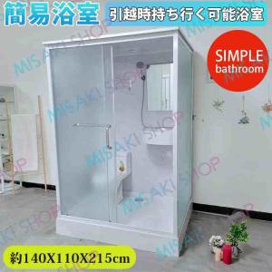 ハウステック シャワーユニット FSS 0811 基本仕様 : i-port ハウステック シャワーユニット FSS 0811 基本仕様 : i-port