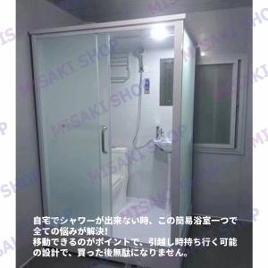 オールインワンシャワールーム 簡易浴室 簡易ト...の詳細画像2