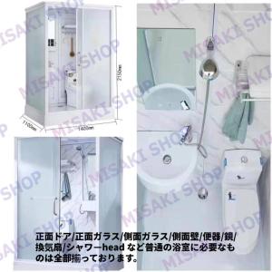 オールインワンシャワールーム 簡易浴室 簡易ト...の詳細画像3