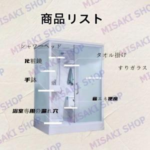 オールインワンシャワールーム 簡易浴室 簡易ト...の詳細画像4