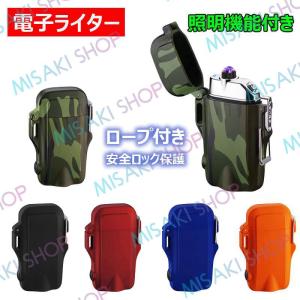【安全ロック保護&amp;USB充電式】防災屋外 プラズマアークライター ダブルアーク 懐中電灯 屋外 防水 防塵 ポータブル 電子ライター 登山 キャンプ 父の日 s138