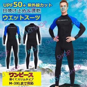 ⚠️かまちゃん専用です‼️ スプリングウェットスーツ &シーガル2点セット ⚠️かまちゃん専用です‼️ スプリングウェットスーツ &シーガル