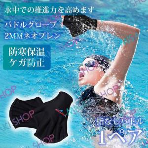 アリーナ（arena） 水着着用グローブ 手袋 水泳 競泳 メンズ