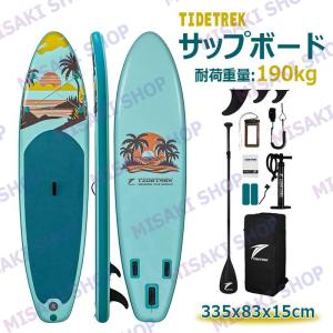 SUP ボード サップ 長320cm インフレータブル スタンドアップ パドル
